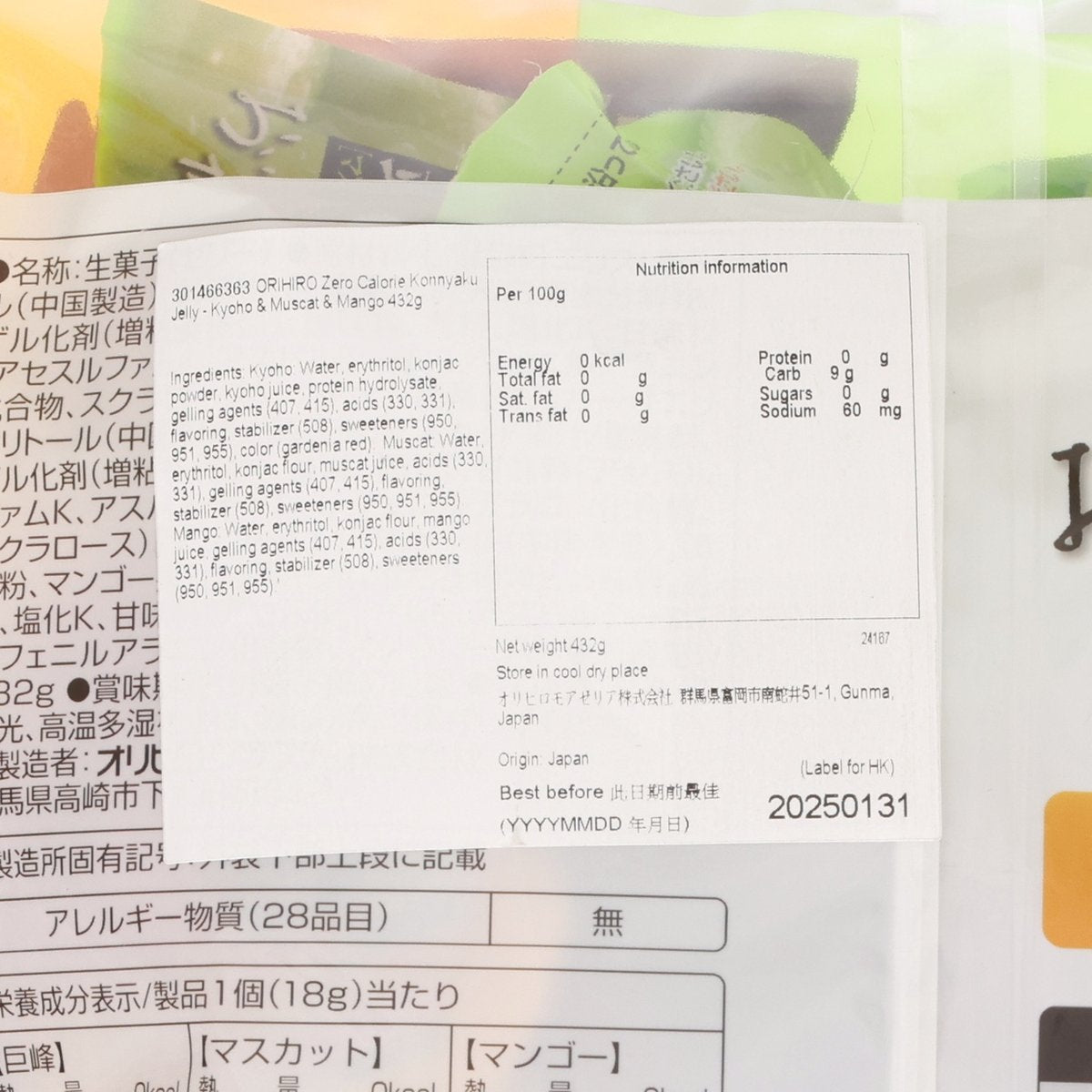 Konnyaku jelly nutrition label on pouch, 0 kcal per serving