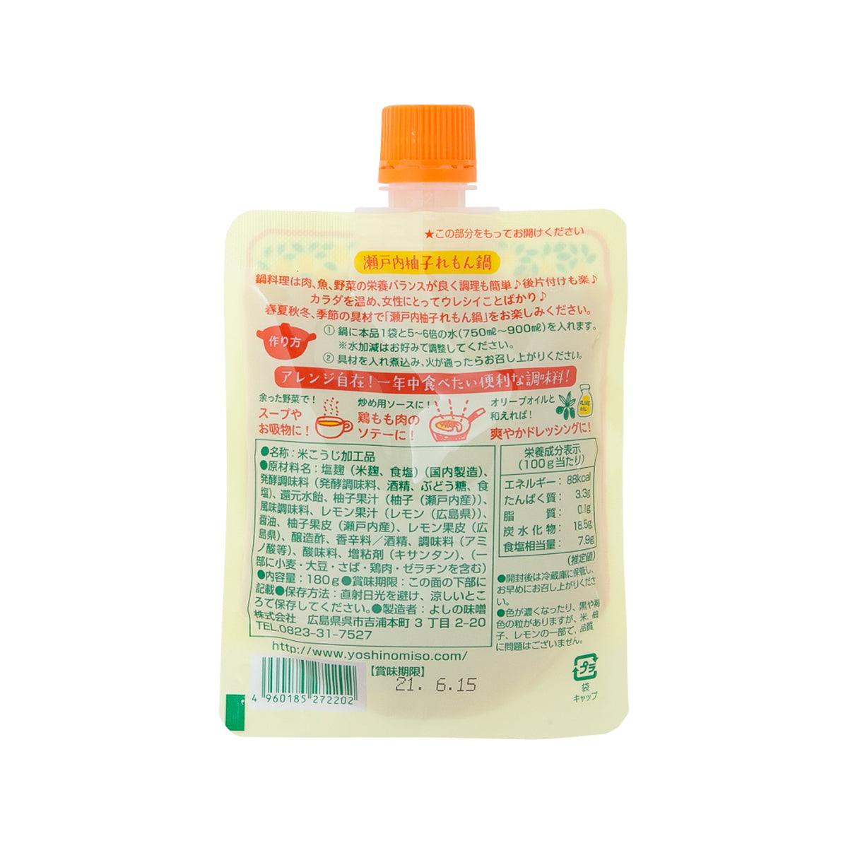 YOSHINOMISO yuzu & lemon soup base pouch back panel, orange cap