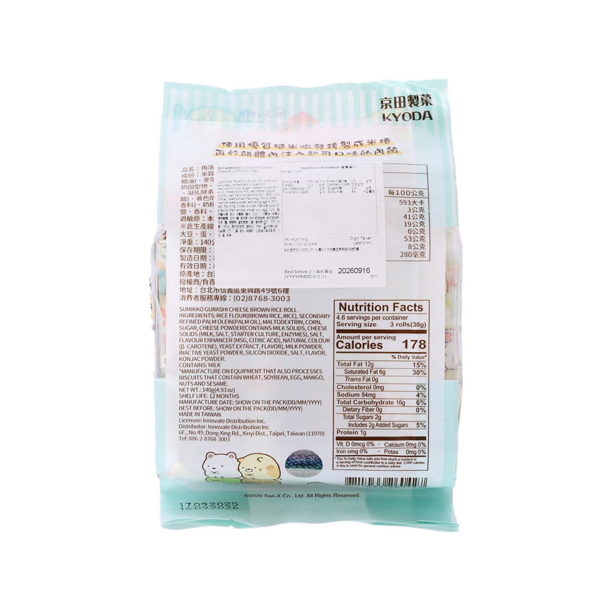 KYODA Sumikko Gurashi cheese brown rice roll bag, nutrition facts on back