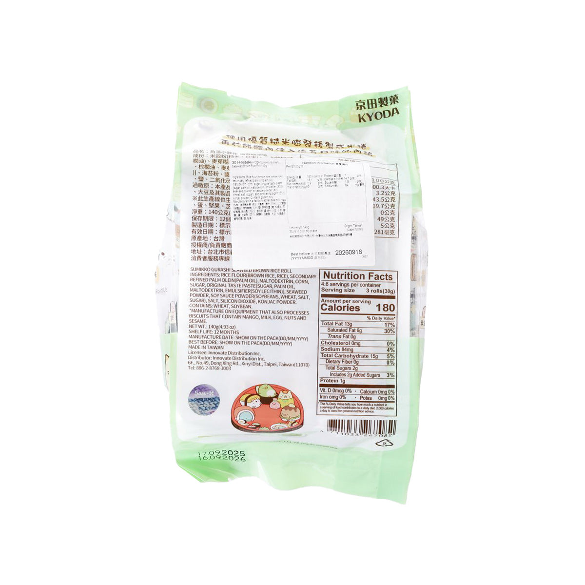 KYODA Sumikko Gurashi seaweed brown rice roll pouch, back with Nutrition Facts panel