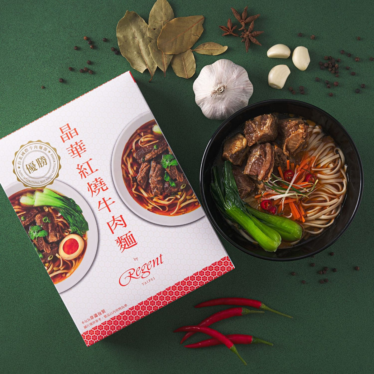 Regent braised beef noodles in a bowl with beef, noodles, bok choy and chili