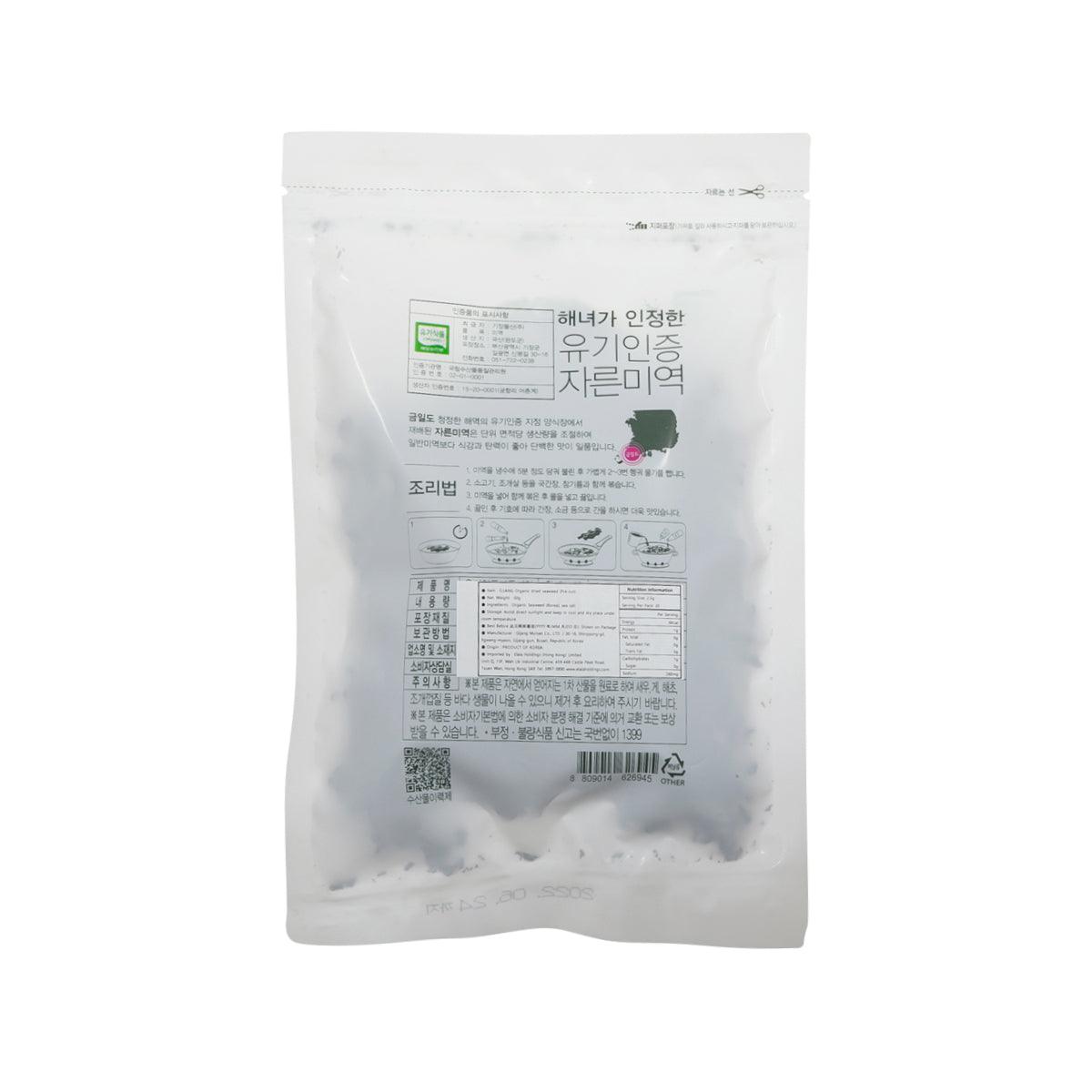 Organic dried seaweed pouch back with nutrition details and barcode