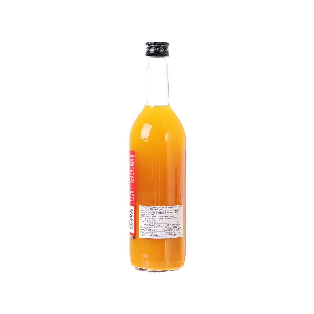 Orange mikan juice bottle with back label and black cap