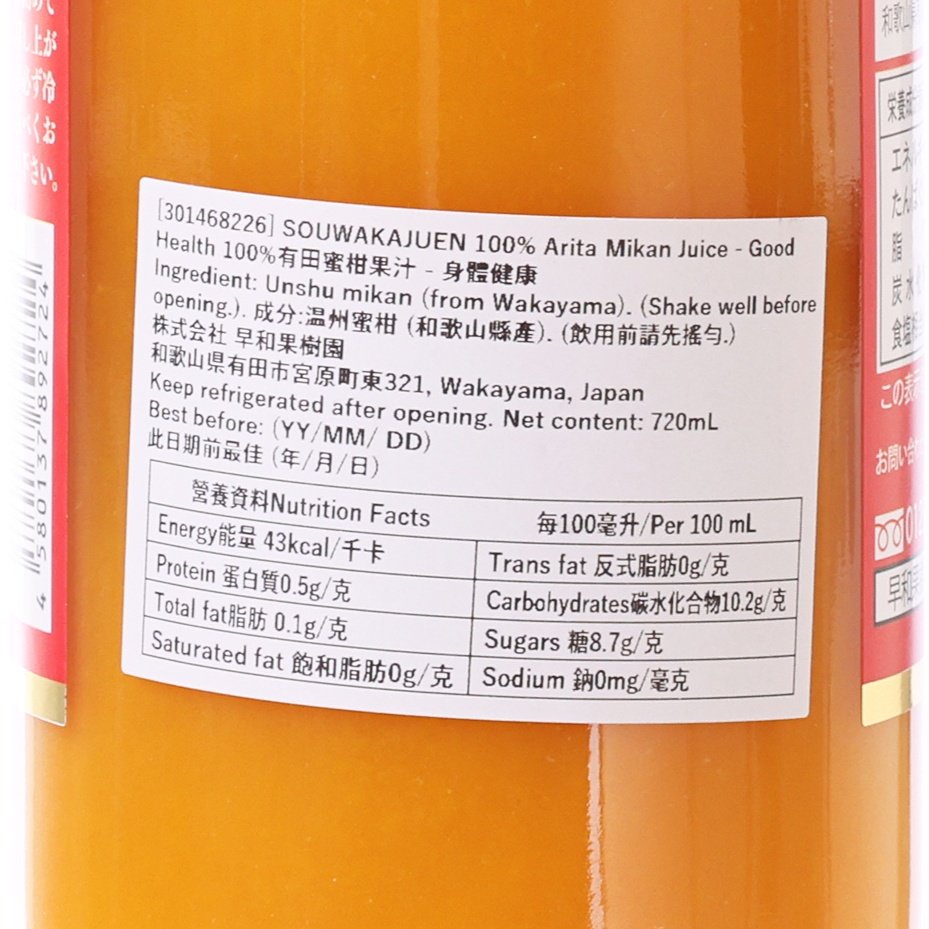 Orange juice bottle label with nutrition facts and net content 720 mL