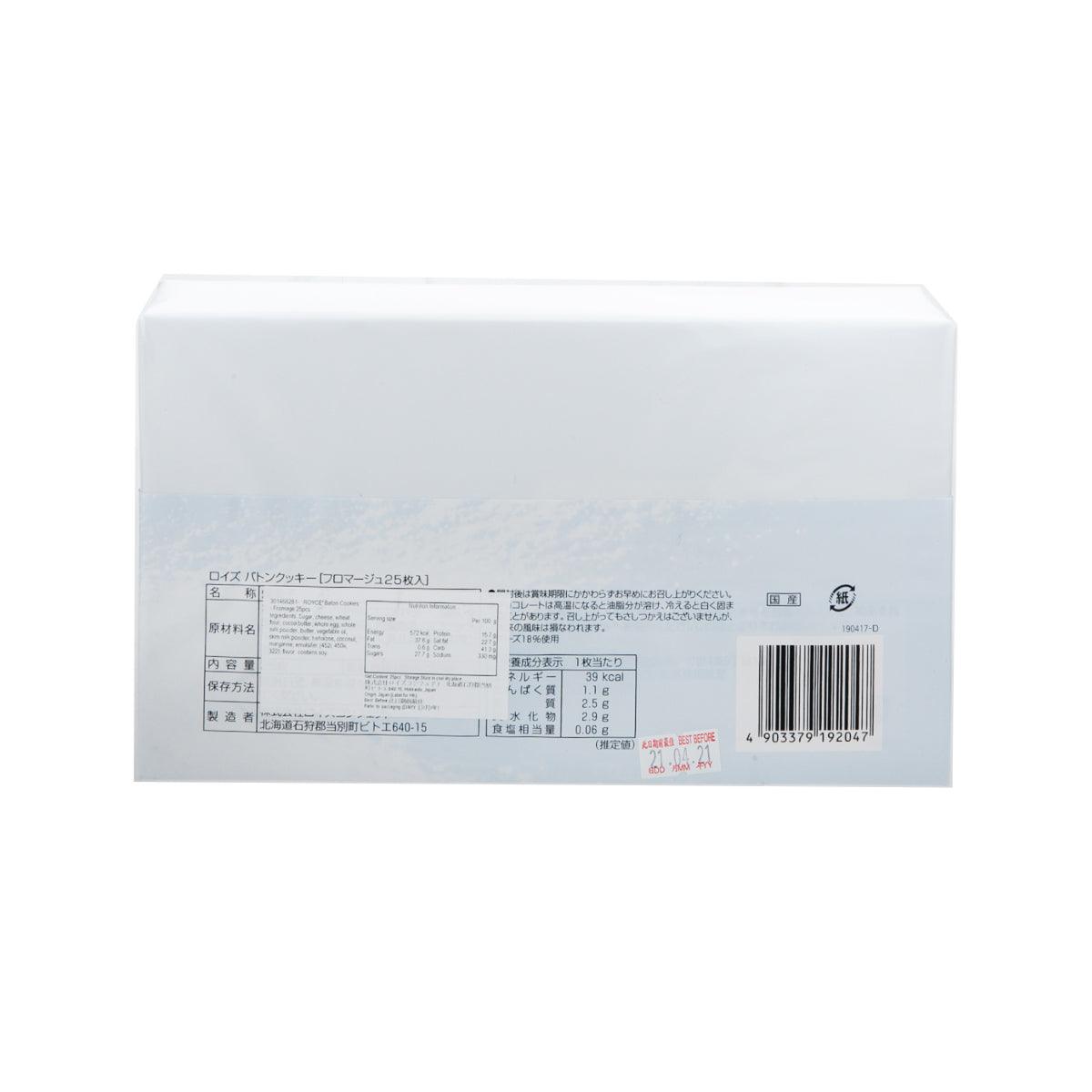 Baton cookies box back with printed ingredient info and barcode label