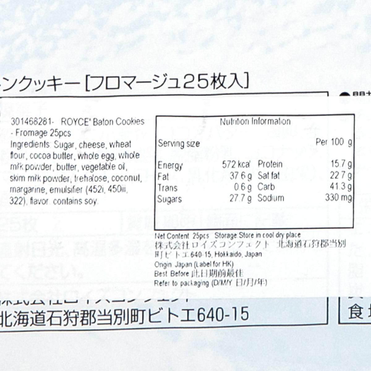 Nutrition information label on baton cookies package with energy and nutrient table