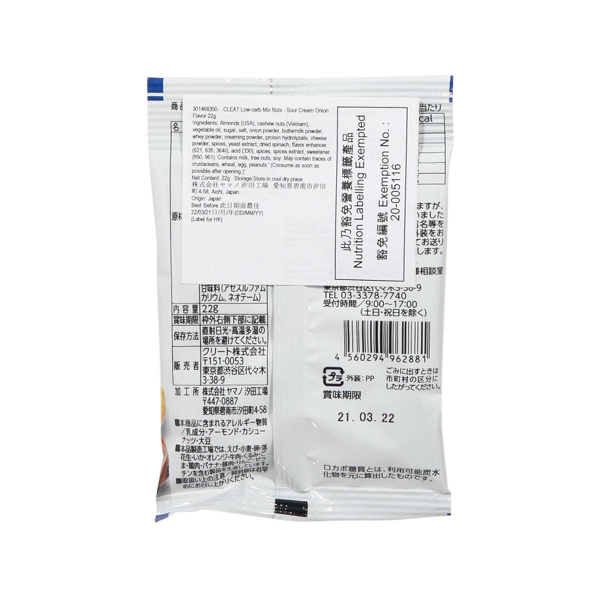CLEAT low-carb mix nuts back of snack bag with nutrition and barcode