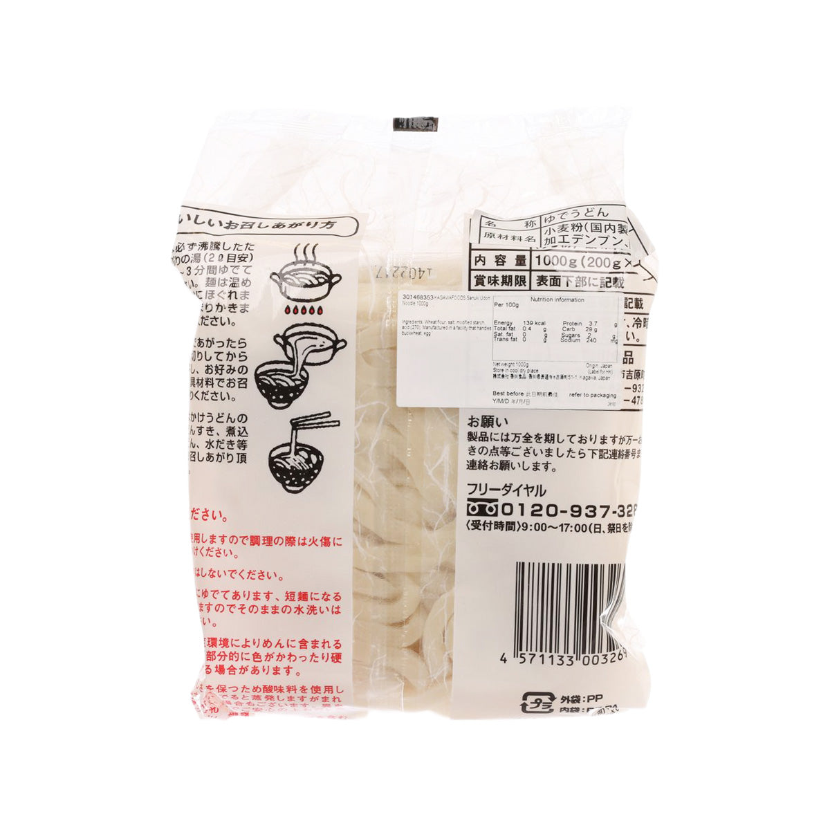 Udon noodle bag with back label, nutrition panel, and barcode