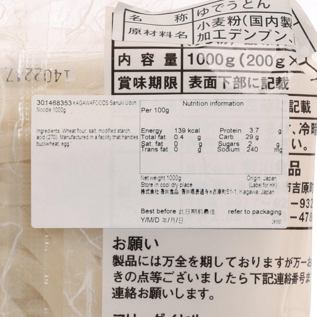 Udon noodle nutrition facts label on package, best-before text and storage
