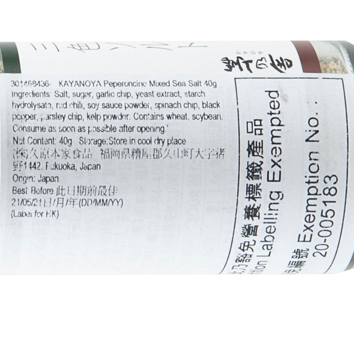 KAYANOYA peperoncino mixed sea salt bottle label detail, 40 g