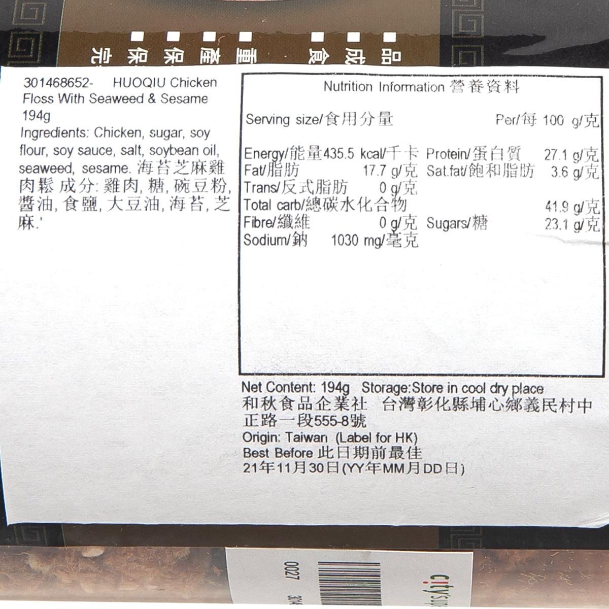 Nutrition facts label on chicken floss package with ingredient and net content info