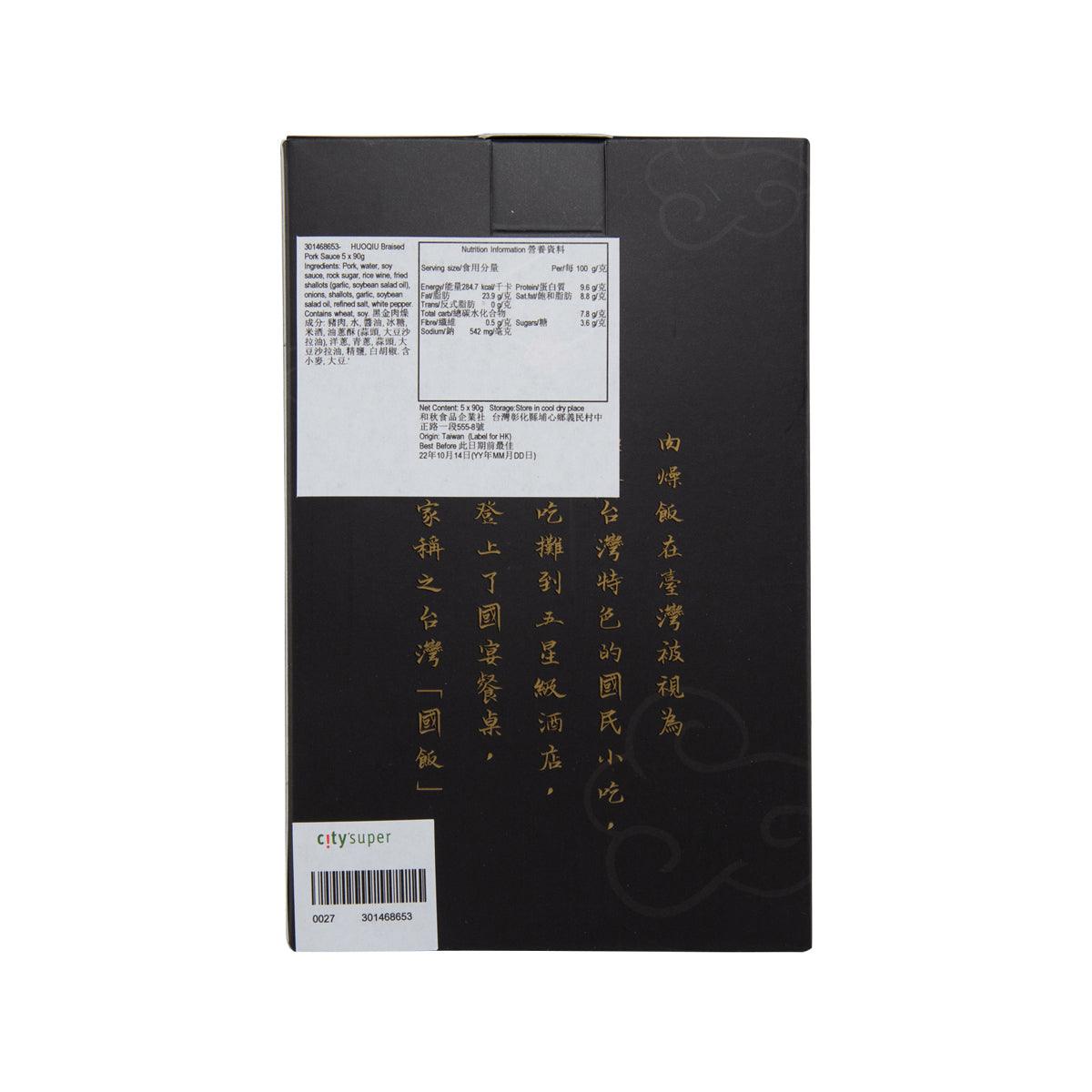 HEQIU braised pork sauce 5x90g box, back panel with label text