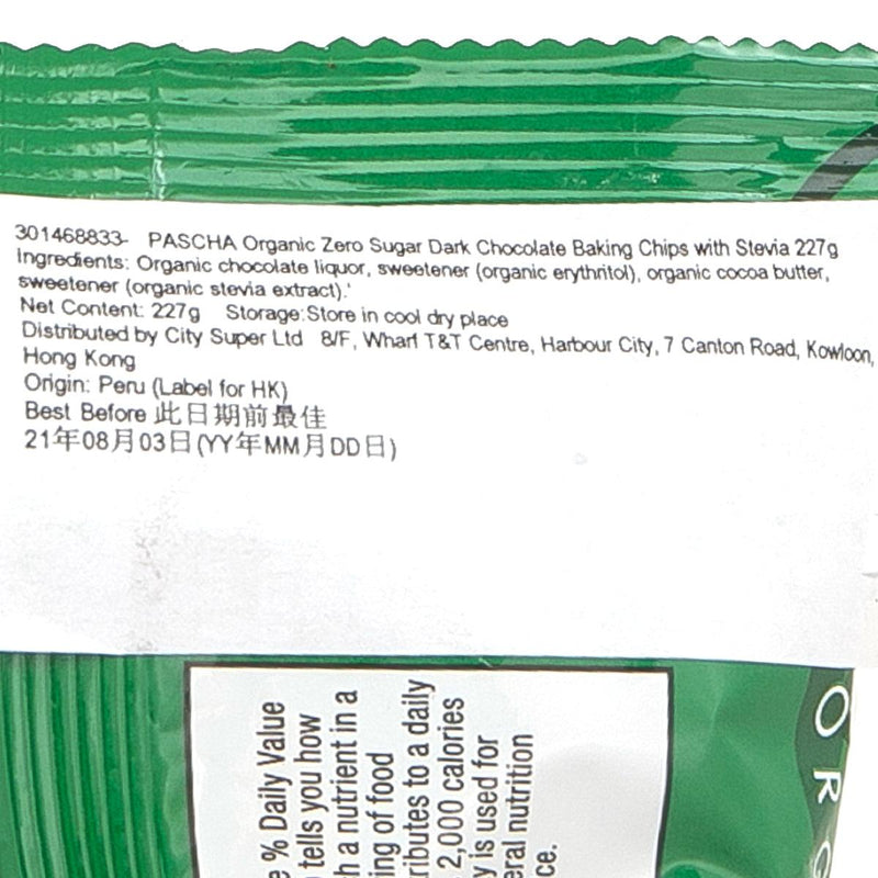 PASCHA Organic Zero Sugar Dark Chocolate Baking Chips with Stevia  (227g)