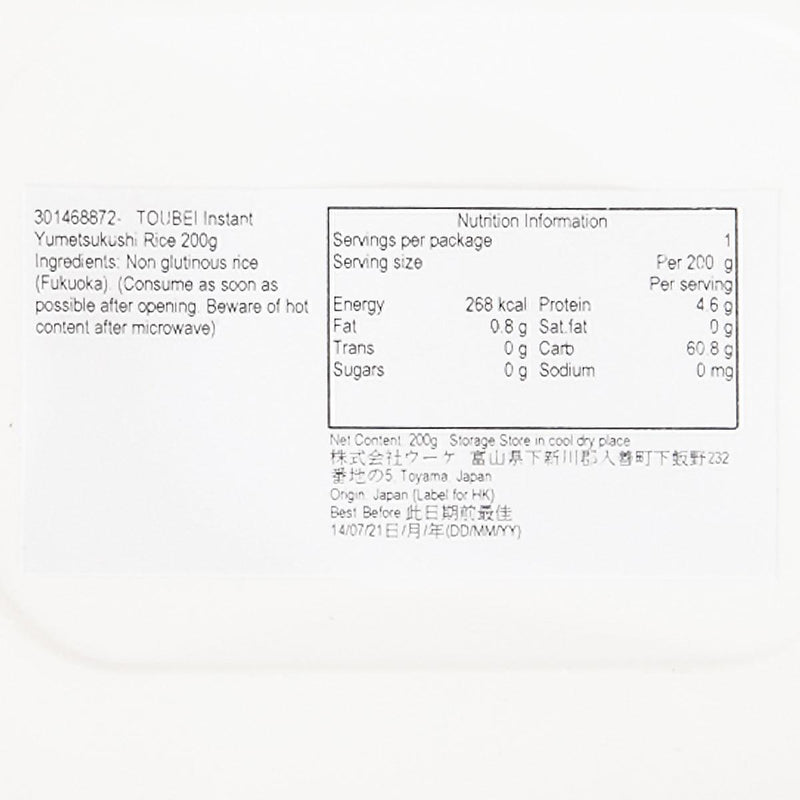 TOUBEI Instant Yumetsukushi Rice  (200g) - city&