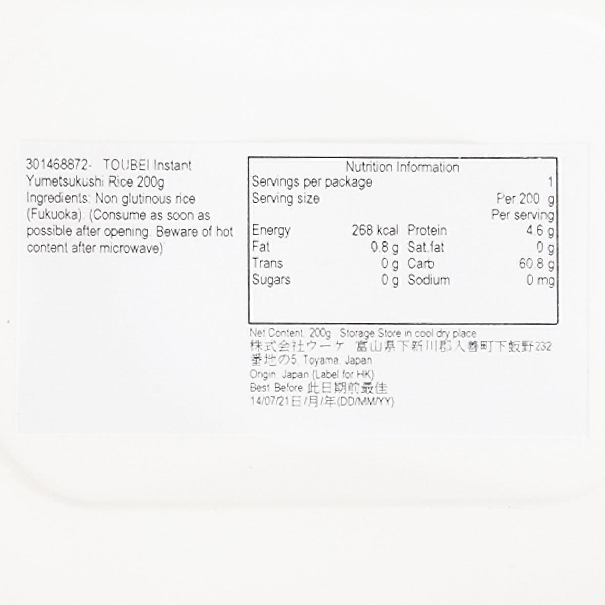 Instant rice pouch nutrition facts panel on white back, 200 g