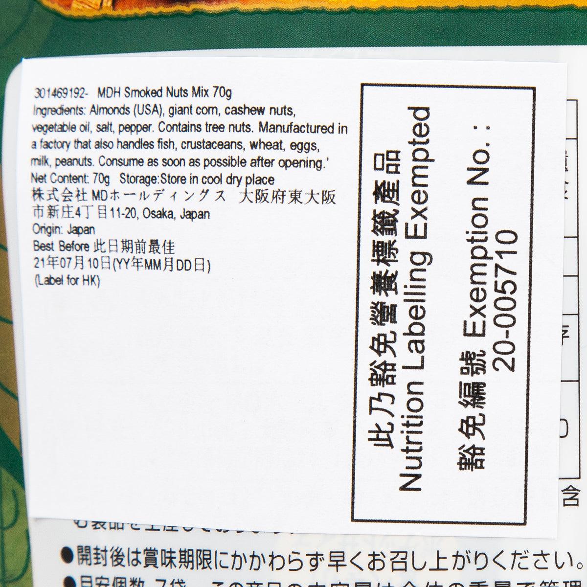 Nutrition facts label on MDH smoked nuts mix bag, close-up text