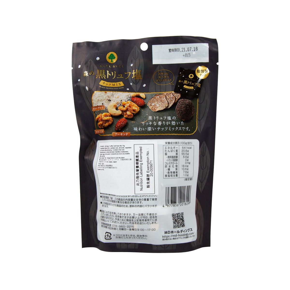 Black truffle salt nuts mix pouch, back with ingredient and nutrition panels