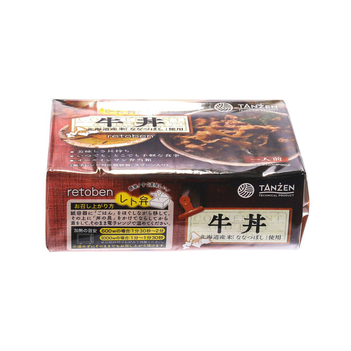 Ready-to-eat beef bowl retoben pack, front label visible, brown and white packaging