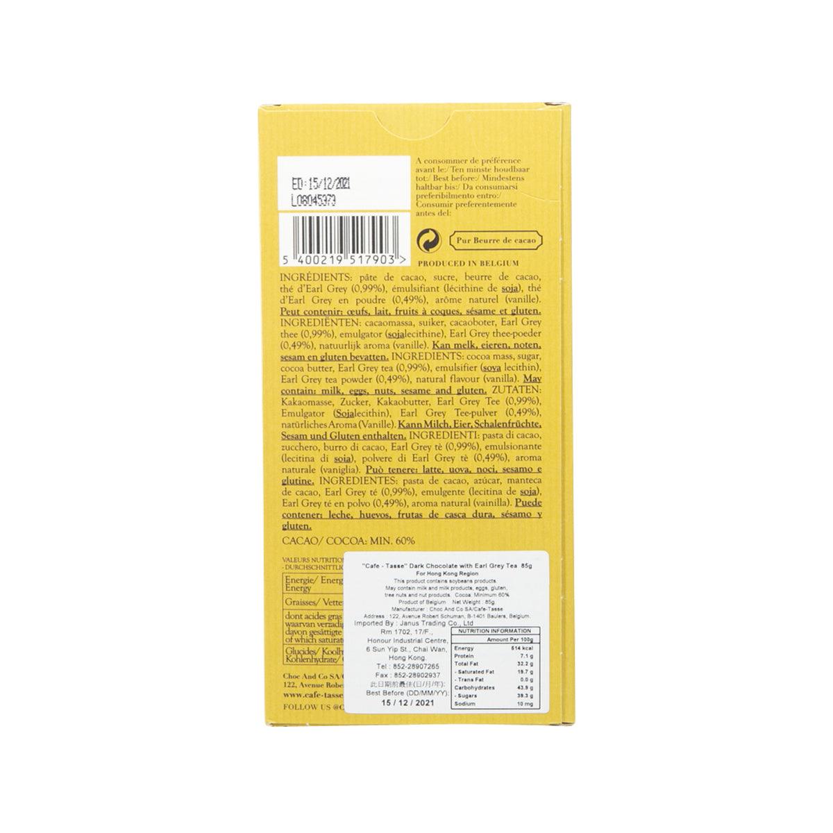 CAFETASSE dark chocolate bar back panel with ingredients and barcode, 85 g