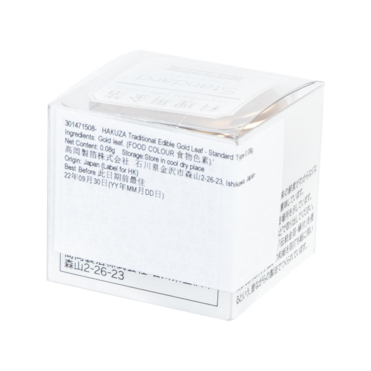 Edible gold leaf product box with printed ingredient label, HAKUZA
