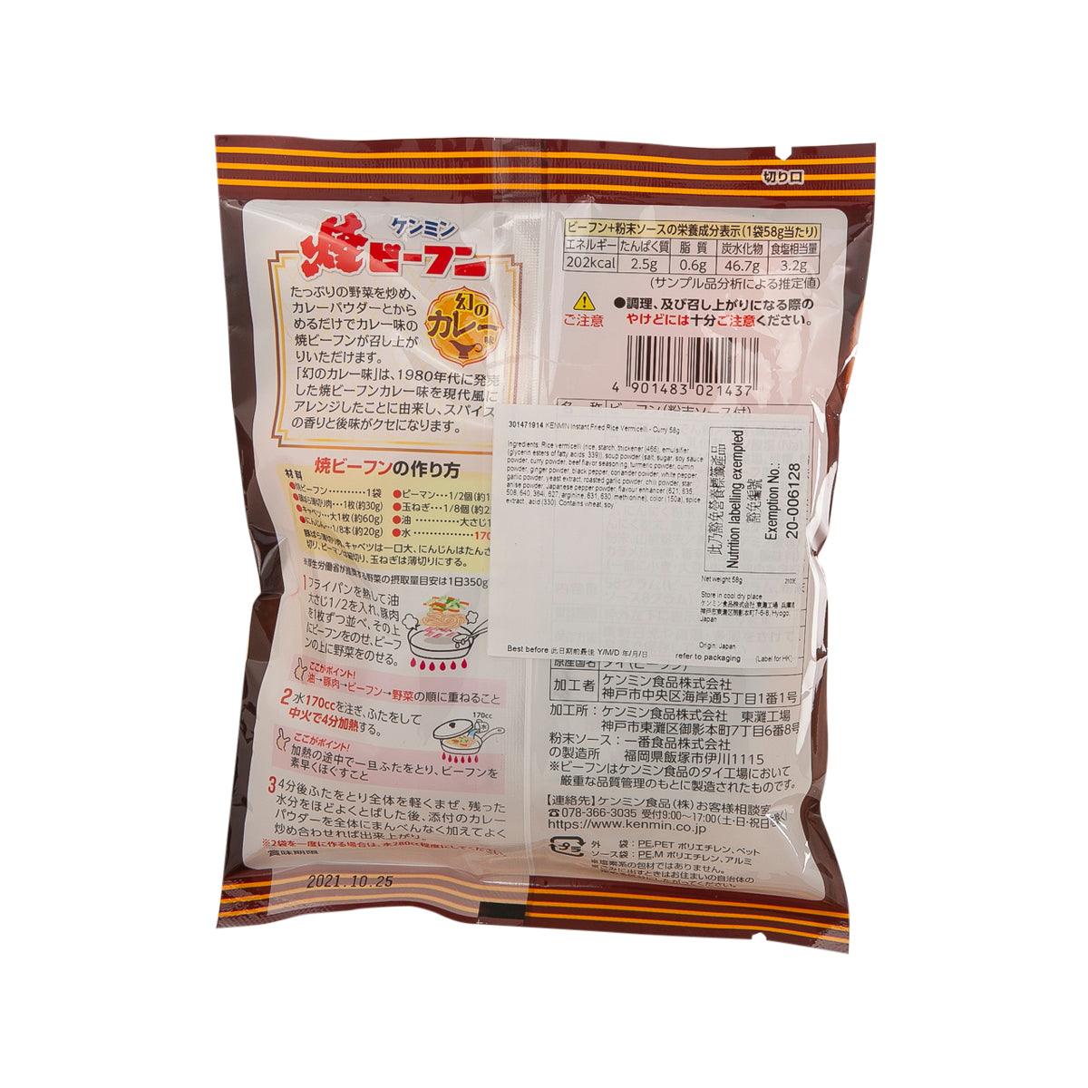 KENMIN instant fried rice vermicelli curry 58g pouch, back with ingredients and cooking info