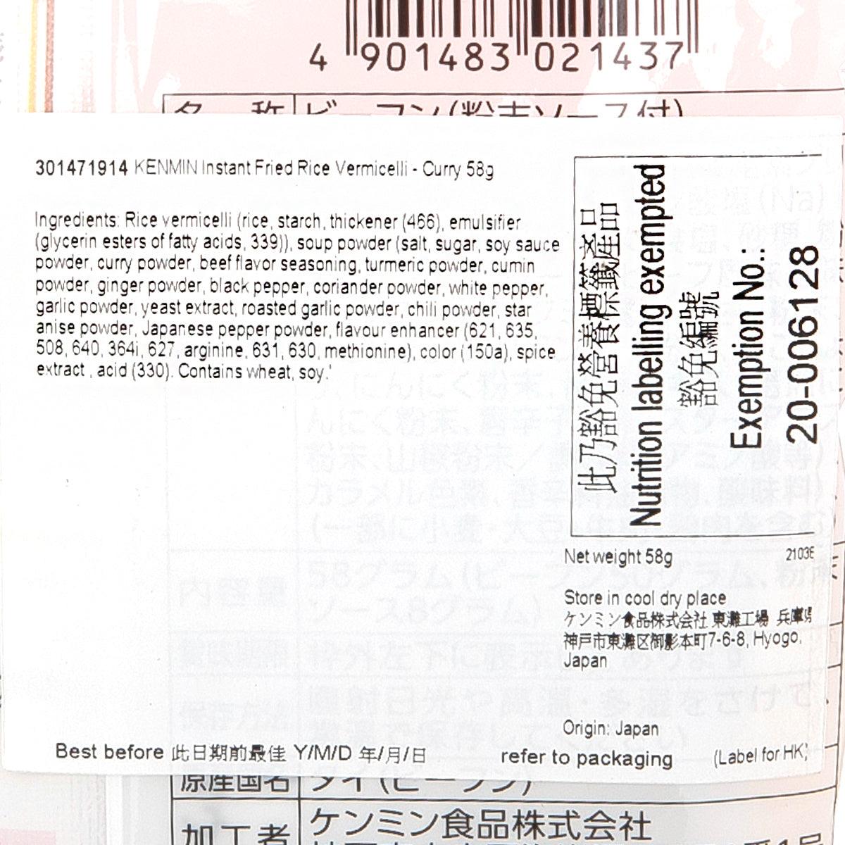 KENMIN instant fried rice vermicelli curry 58g label, ingredients and nutrition panel