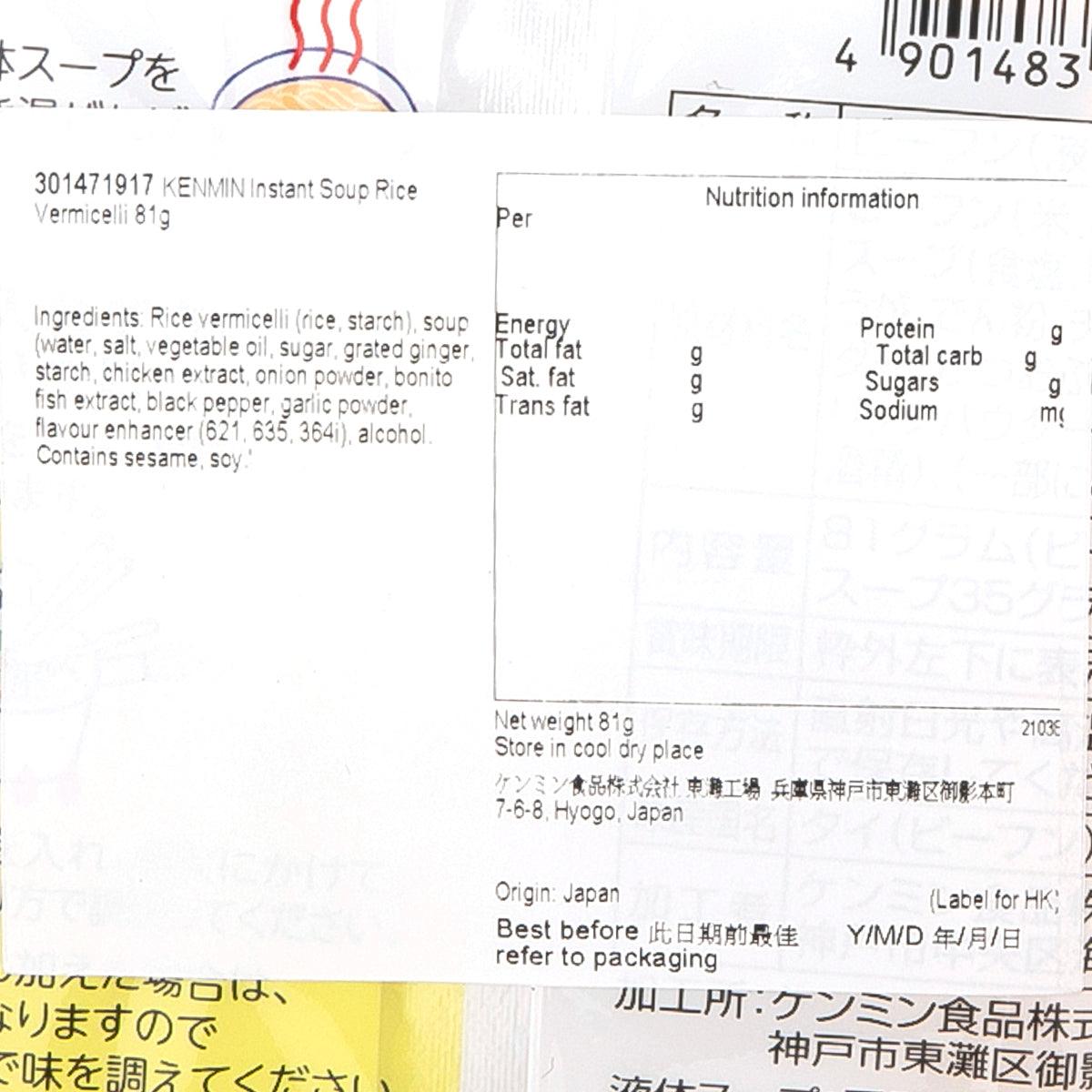Instant soup rice vermicelli pouch nutrition label close-up with per-serving details