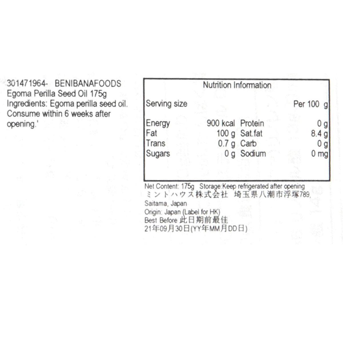Egoma perilla seed oil bottle nutrition information panel, net 175 g