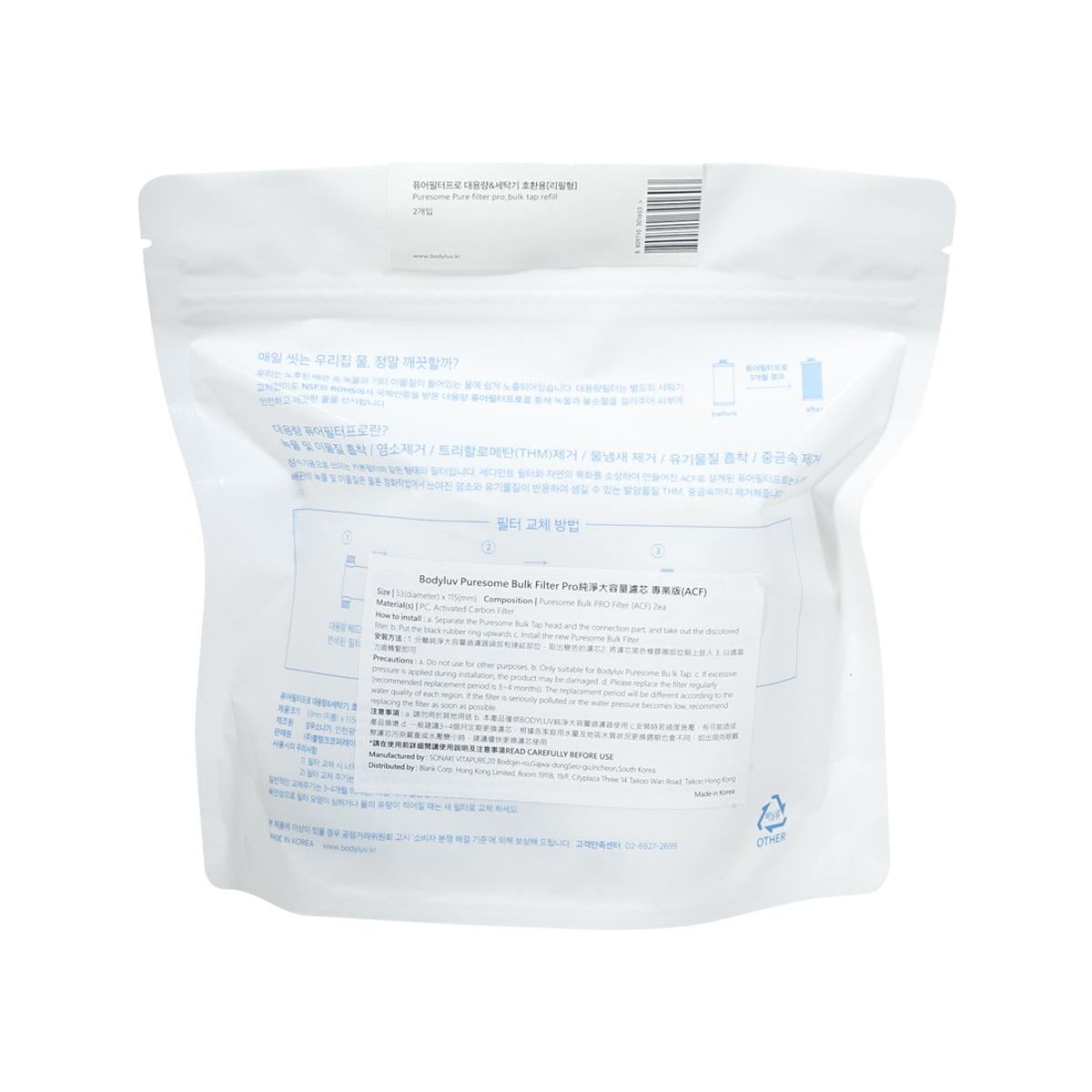 BODYLUV Bulk Filter PRO refill pouch back view with product info text