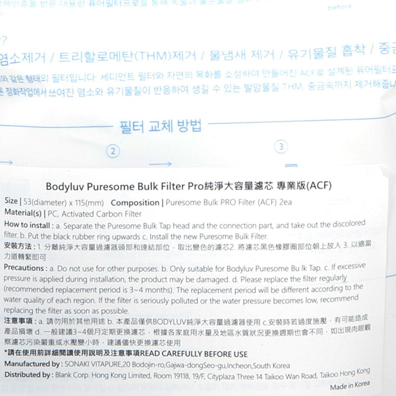 BODYLUV Puresome Bulk Filter Pro Refill