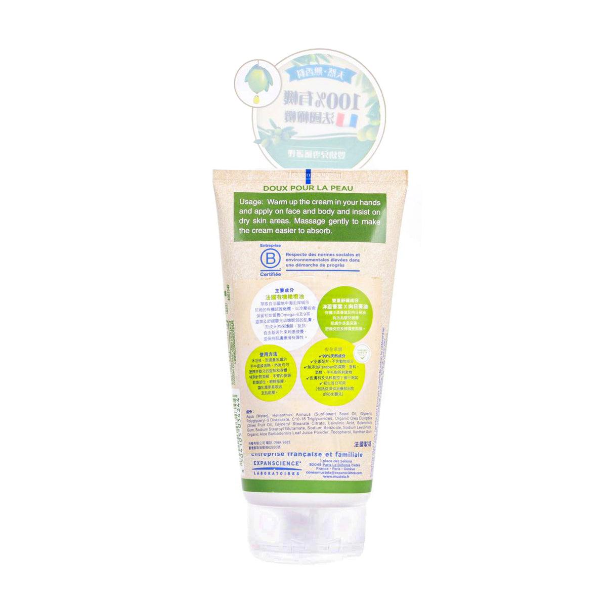 Hydrating cream tube back view, beige squeeze tube with usage and ingredients panel