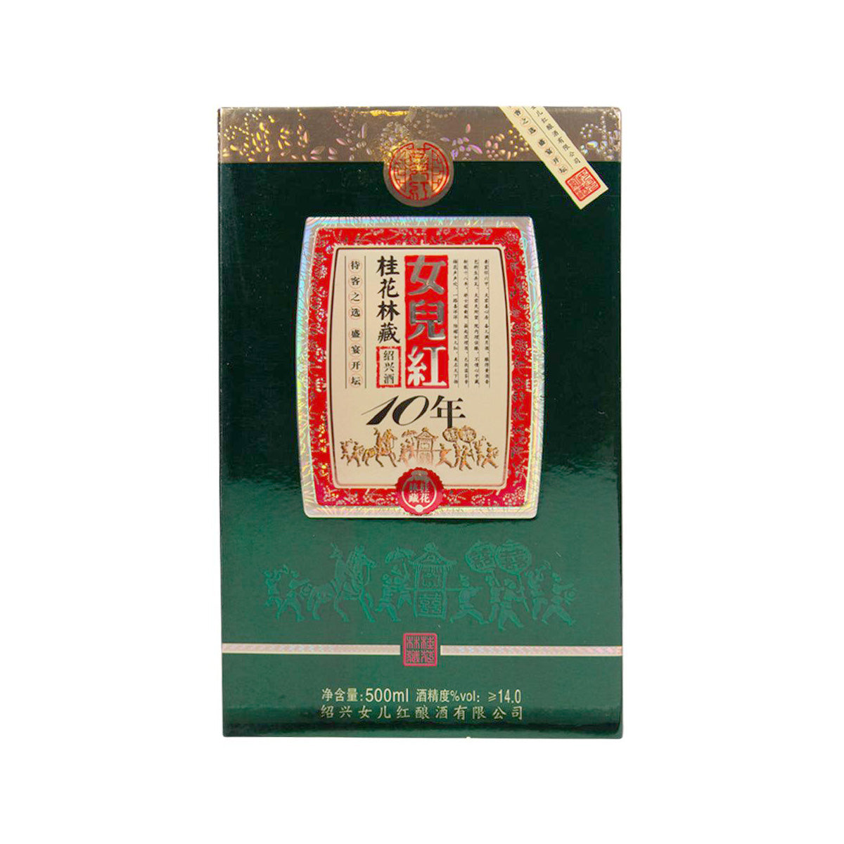 NU'ER HONG 10-year Shaoxing huadiao wine box, dark green with red emblem label