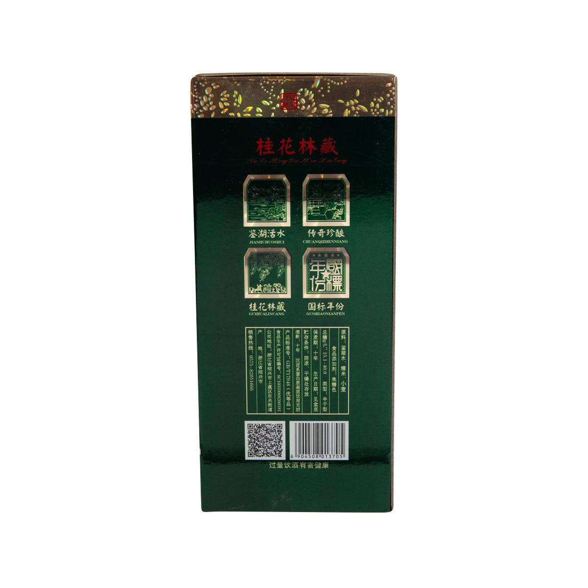 NU'ER HONG 10-year Shaoxing huadiao wine box back, dark green with barcode and text