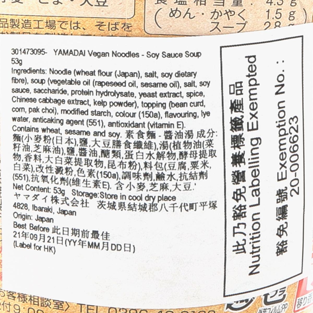 Vegan soy sauce ramen cup label close-up with ingredients and nutrition text