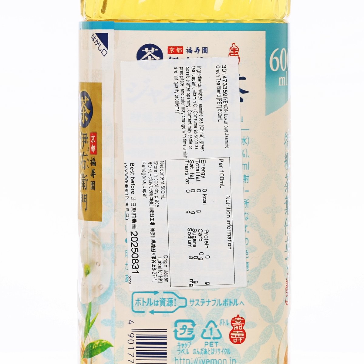 PET bottle back label close-up with barcode, nutrition panel, and recycling icons