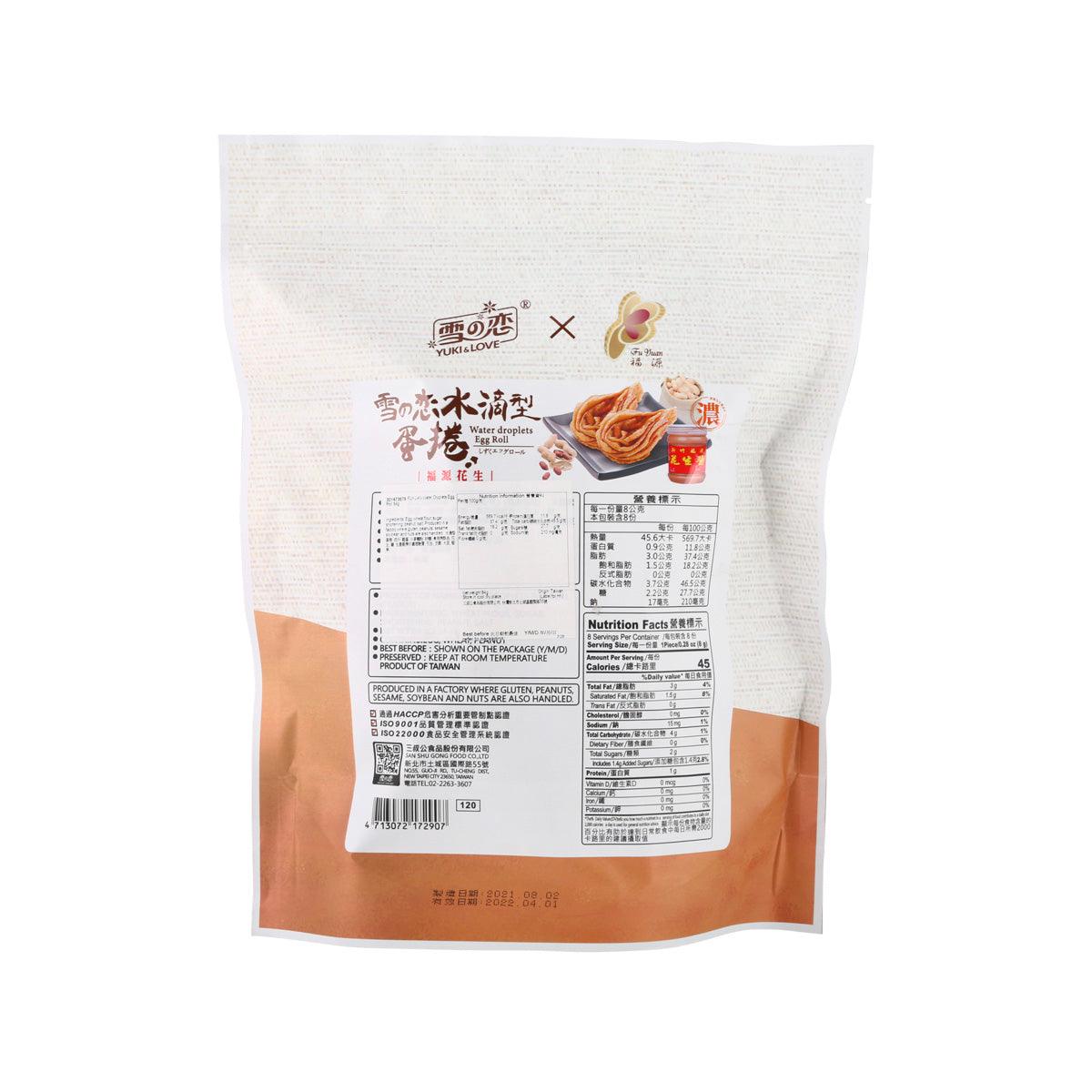 Water droplets egg roll bag, back view with nutrition facts and ingredient panel