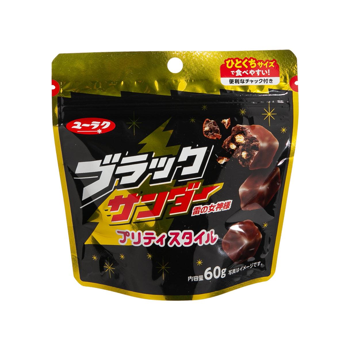Black snack pouch for Thunder Chocolate, with illustrated chocolate pieces and gold trim