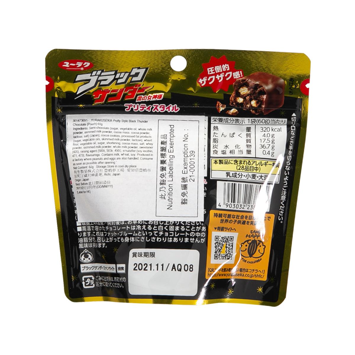 Black snack pouch back with product info panel and barcode label
