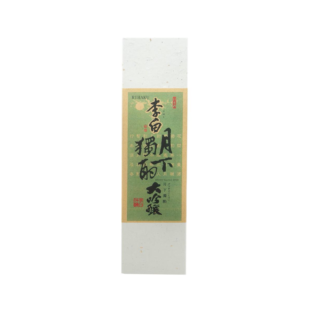 RIHAKU Daiginjo sake bottle back, cream paper with green label panel and red seals