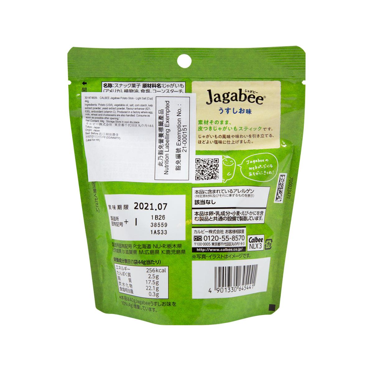 Potato stick snack bag, green pouch back with barcode and ingredient panel