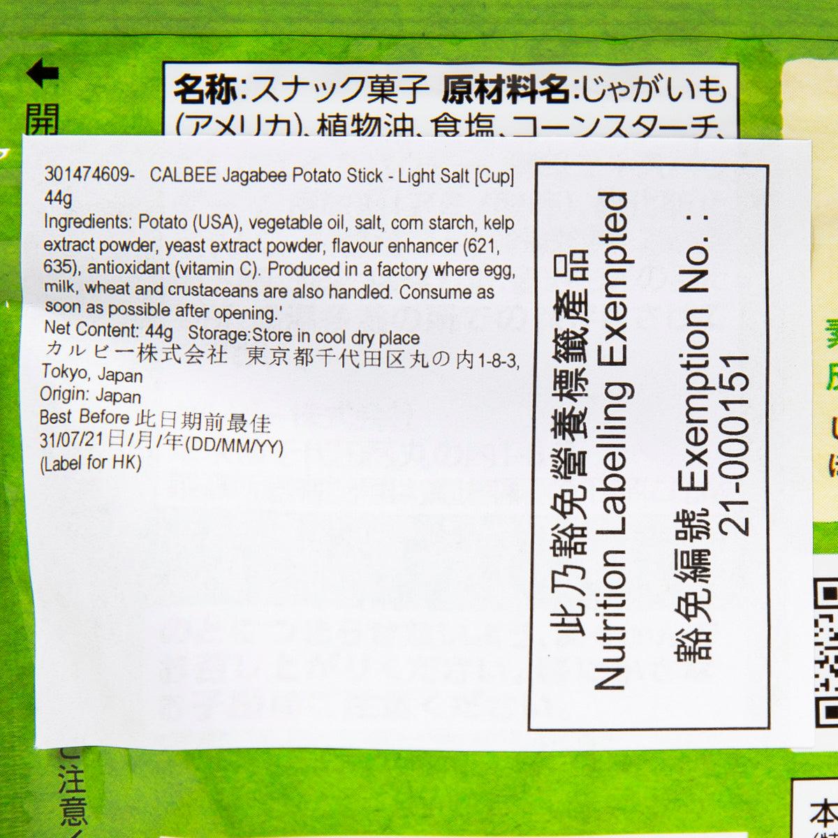 Potato stick snack bag label close-up, nutrition and ingredients text block