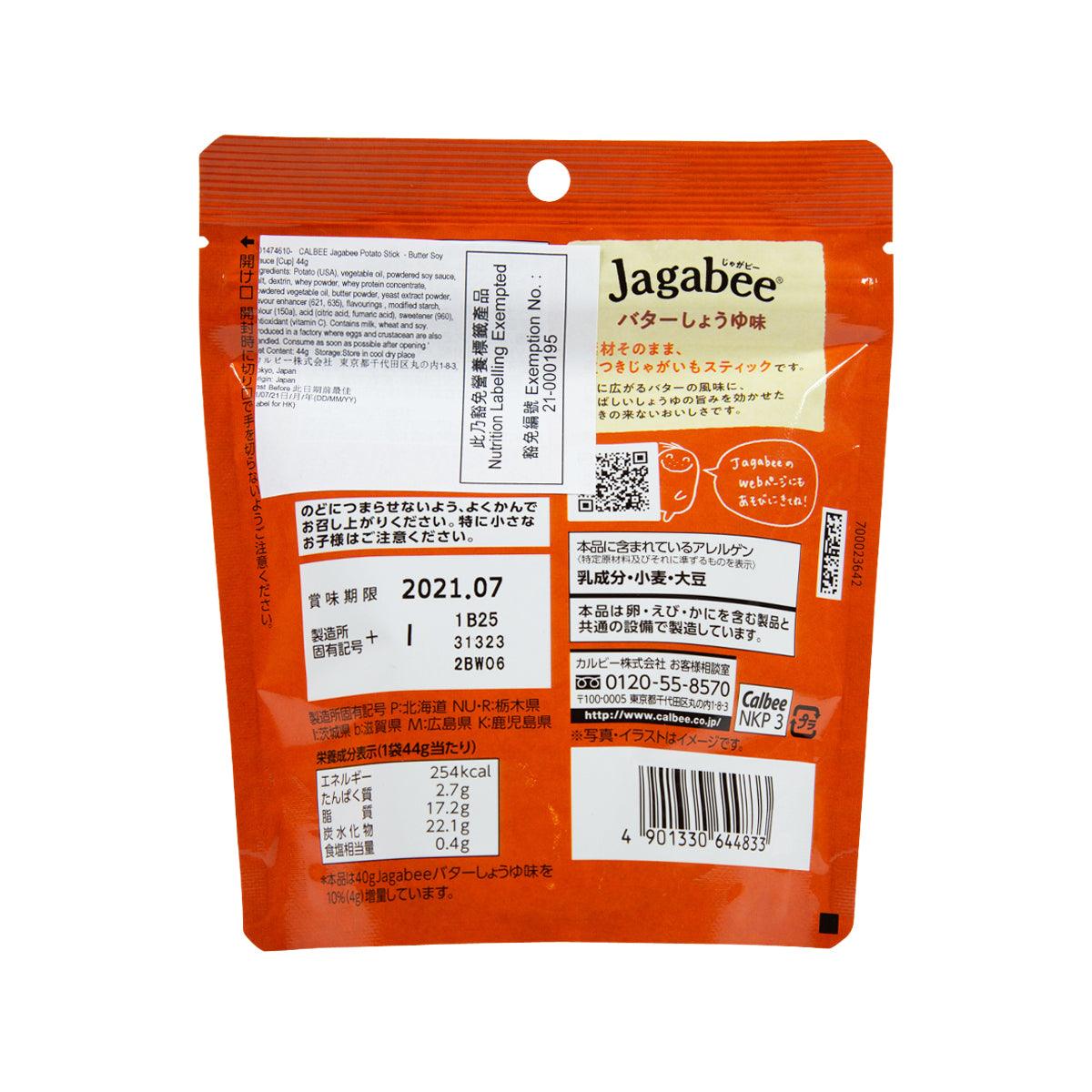 CALBEE Jagabee potato stick snack bag, back panel with ingredient and nutrition info