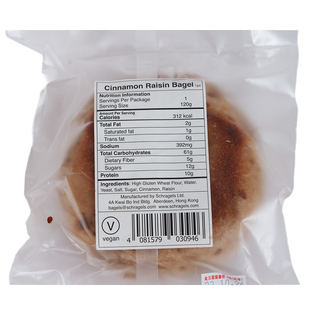 Cinnamon raisin bagel with nutrition information panel on package