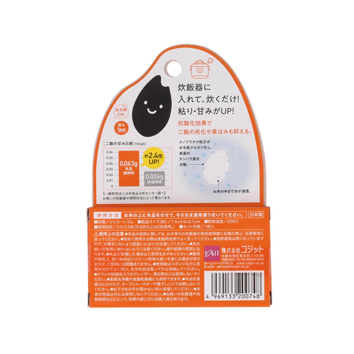 Platinum rice maker sachet, back of orange-and-white package with droplet icon and barcode