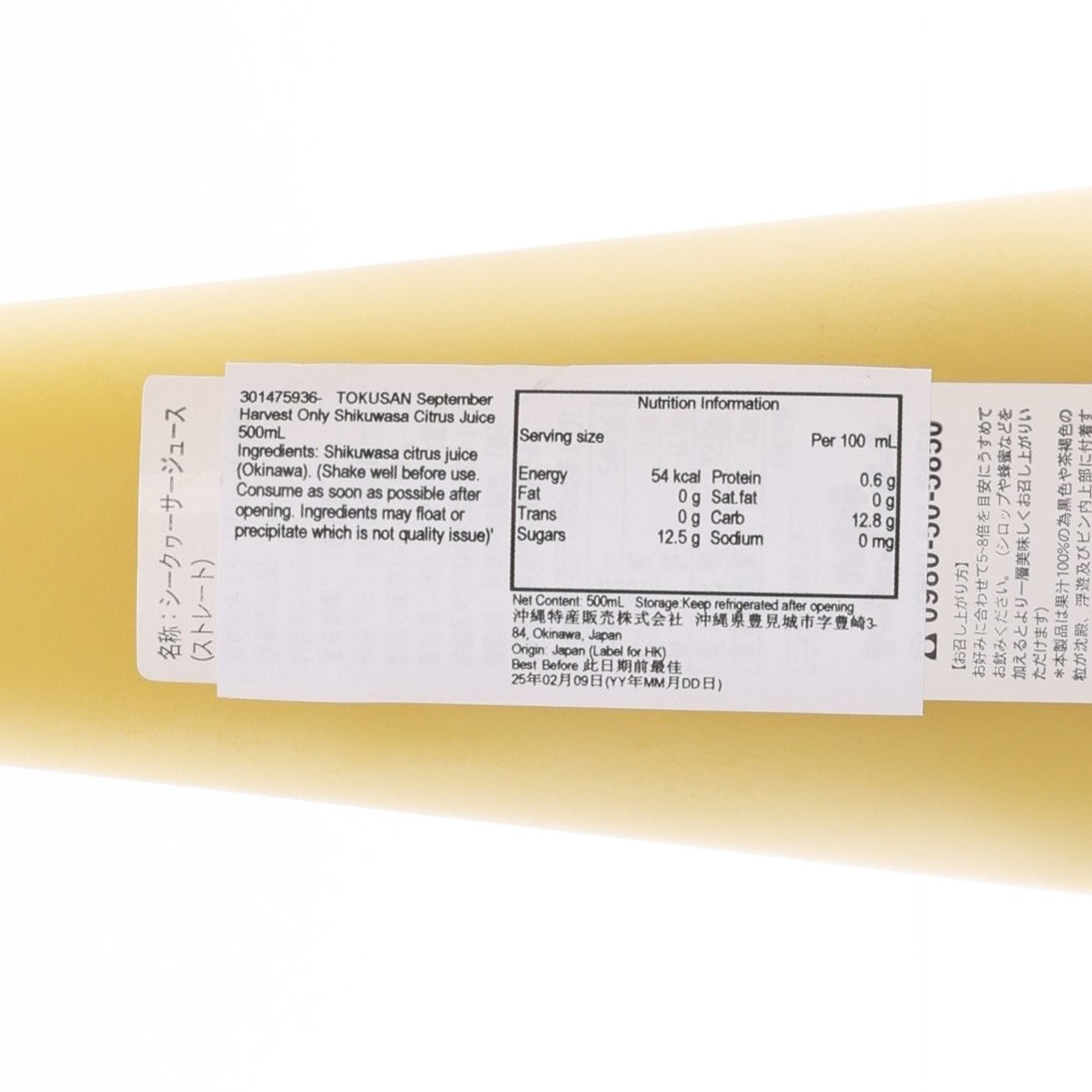 Nutrition facts label on Shikuwasa citrus juice bottle, 500 mL, side view