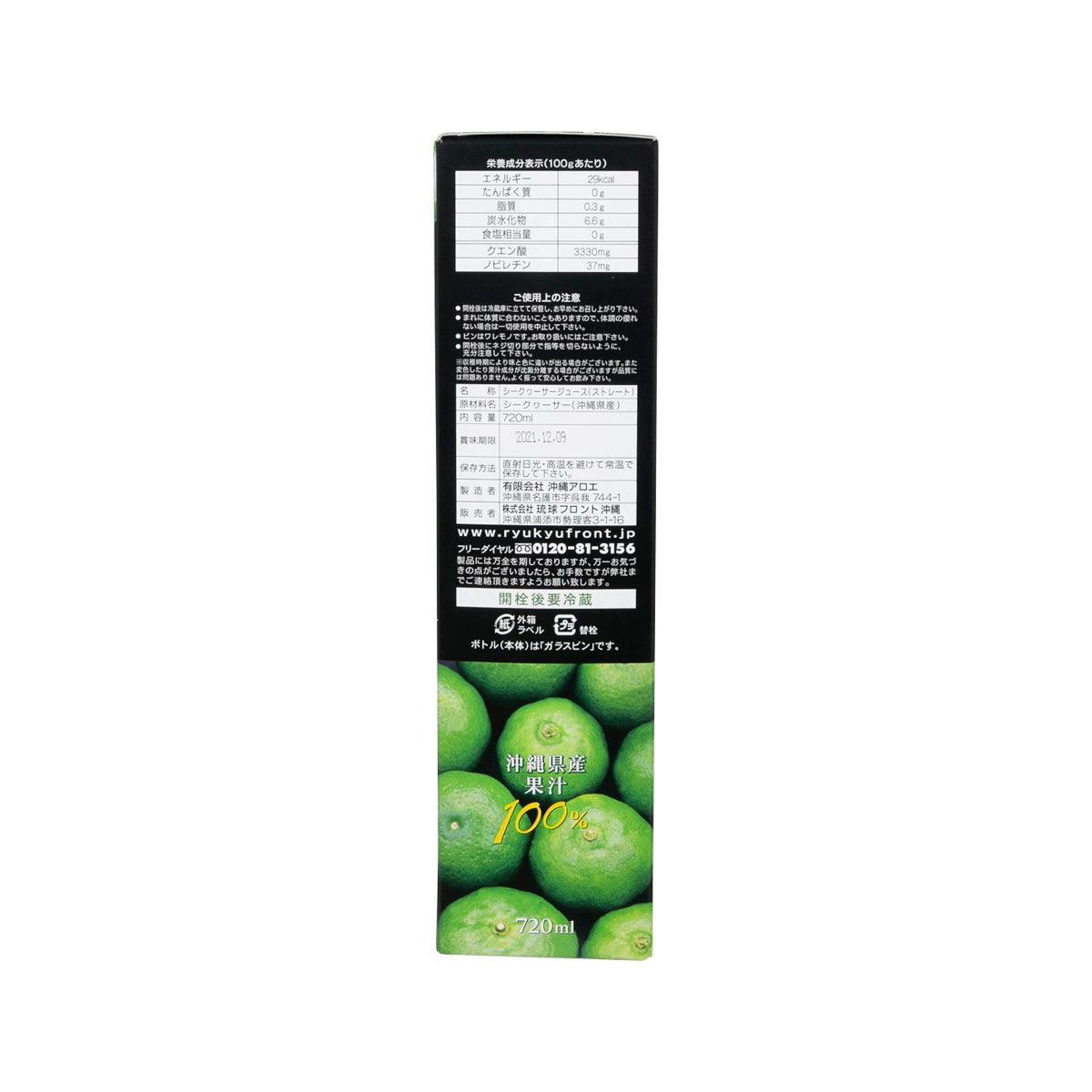 Yanbaru Shikuwasa juice carton, nutrition and ingredients panel with green fruit graphics