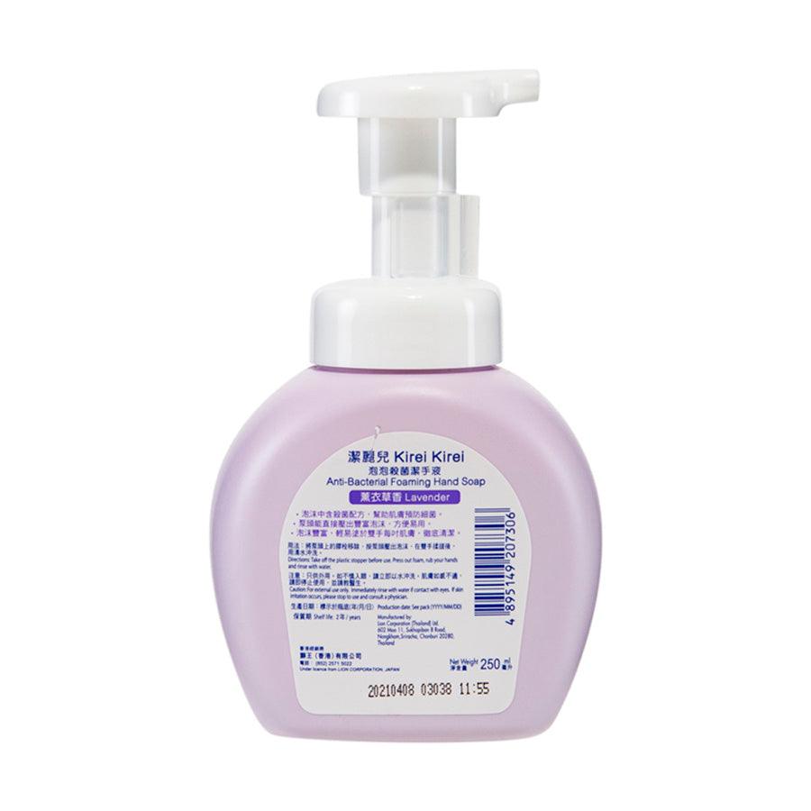 Lavender foaming hand soap bottle with white pump, back label view