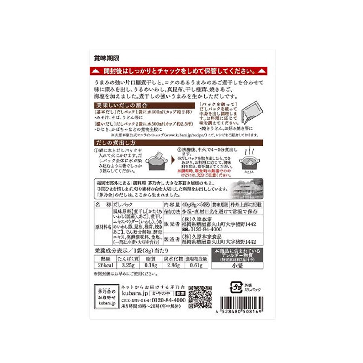Sardine fish stock powder pouch back with ingredient and cooking directions