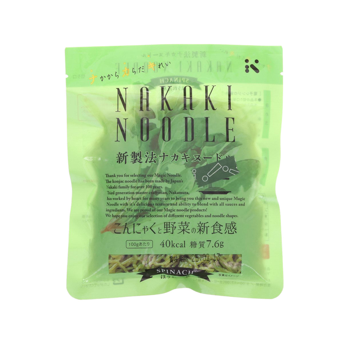 Spinach low-carb konjac noodle bag with NAKAKI NOODLE front label