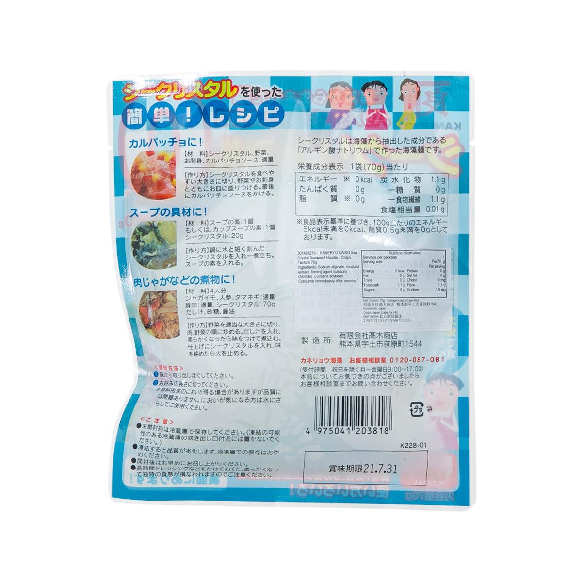 Sea crystal seaweed noodle crispy snack pouch, back view with nutrition and directions, 70g